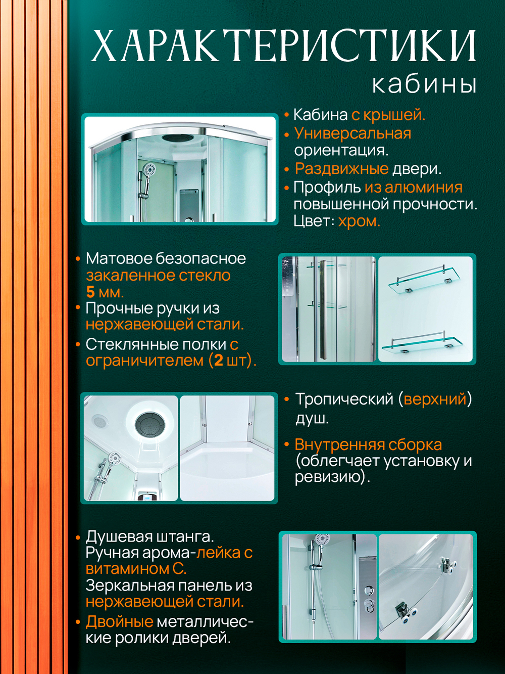 Душевая кабина EM5010 стандартная