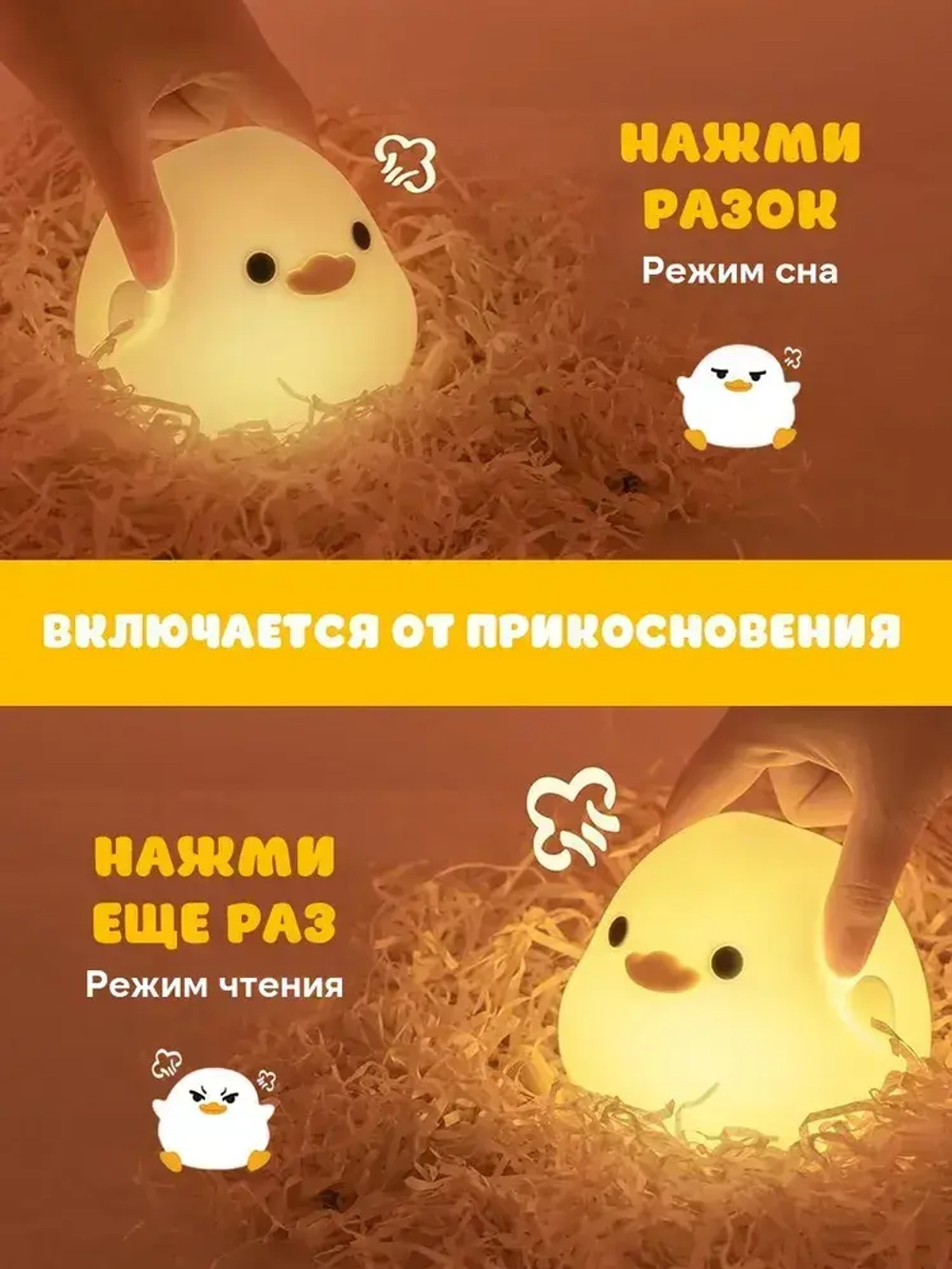 Ночник "Уточка" силиконовый светильник