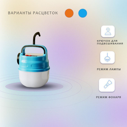 Фонарь многофункциональный светодиодный аккумуляторный для кемпинга туристический на солнечной батарее (синий)