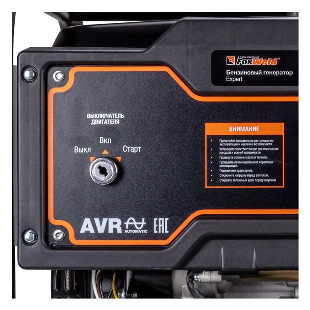 FoxWeld Expert G3700 E бензиновый генератор 7244