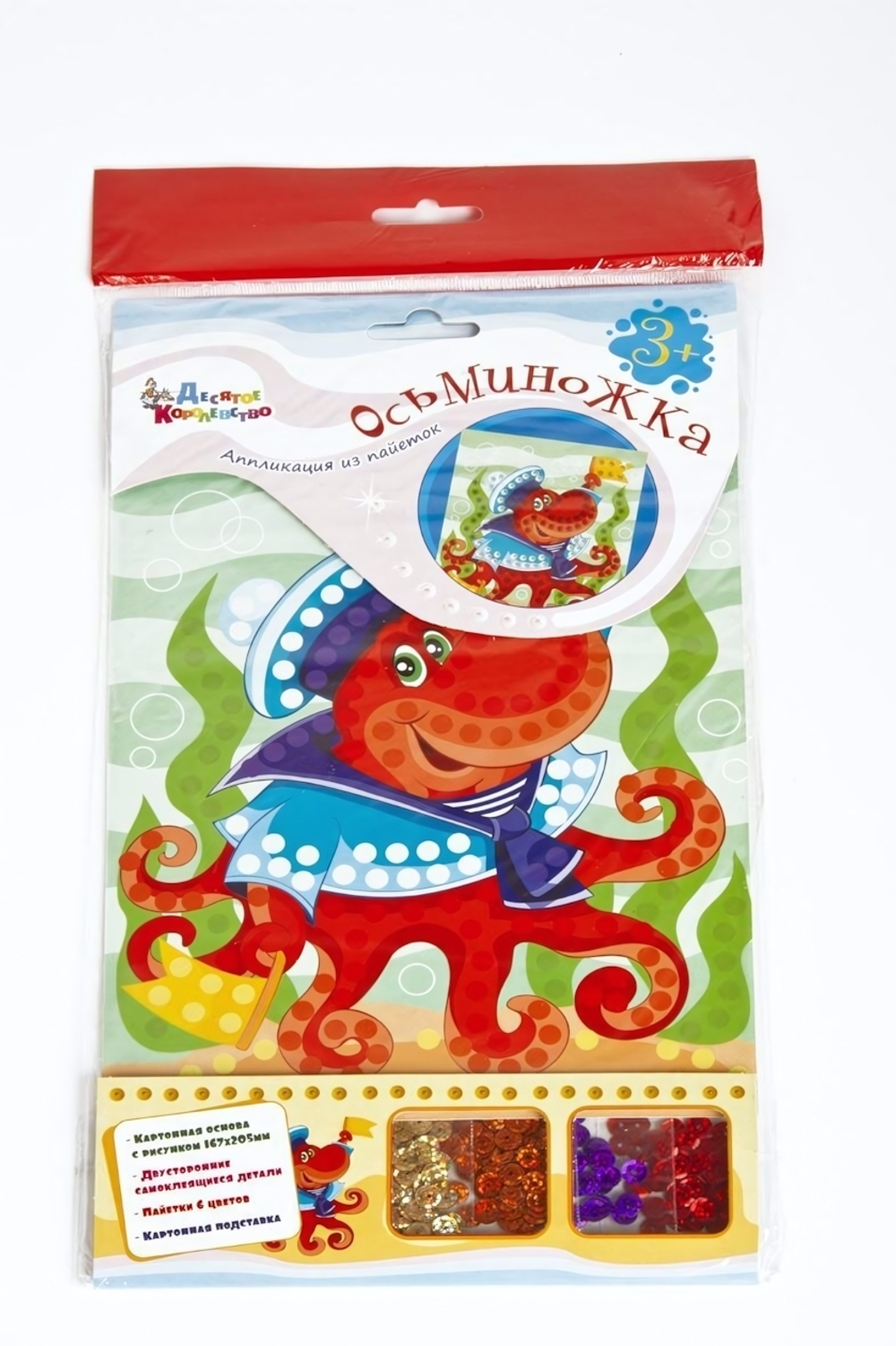 Аппликация из пайеток. Осьминожка (Т-Ц)