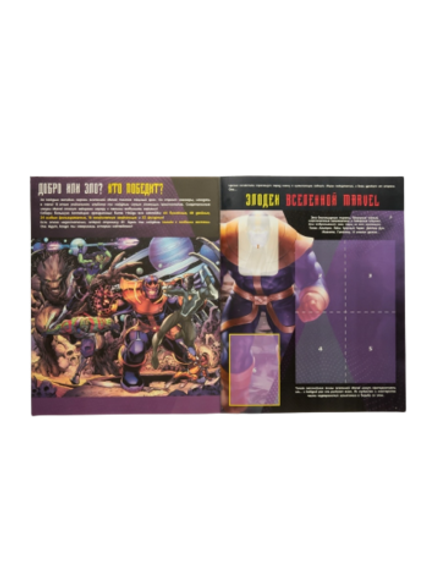 Альбом для наклеек Panini Marvel Versus