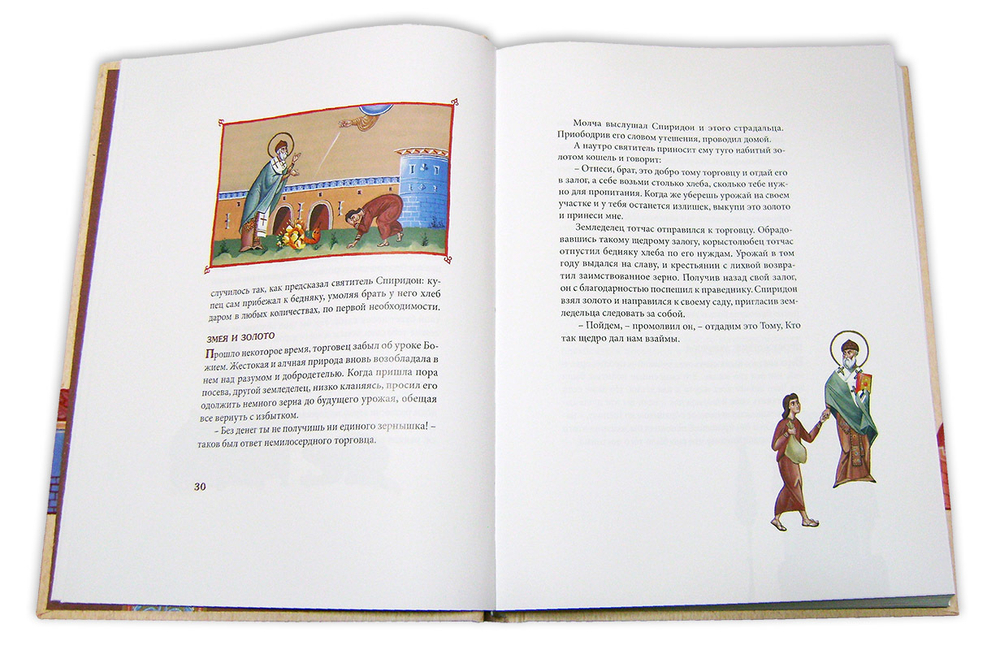 Первенцы благодати. Избранные жития святых