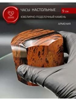 Часы каменные на подставке Армения