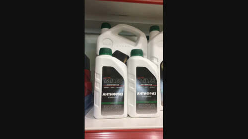 Miles AFGR010,  Антифриз зелёный (готовый) 10 л.