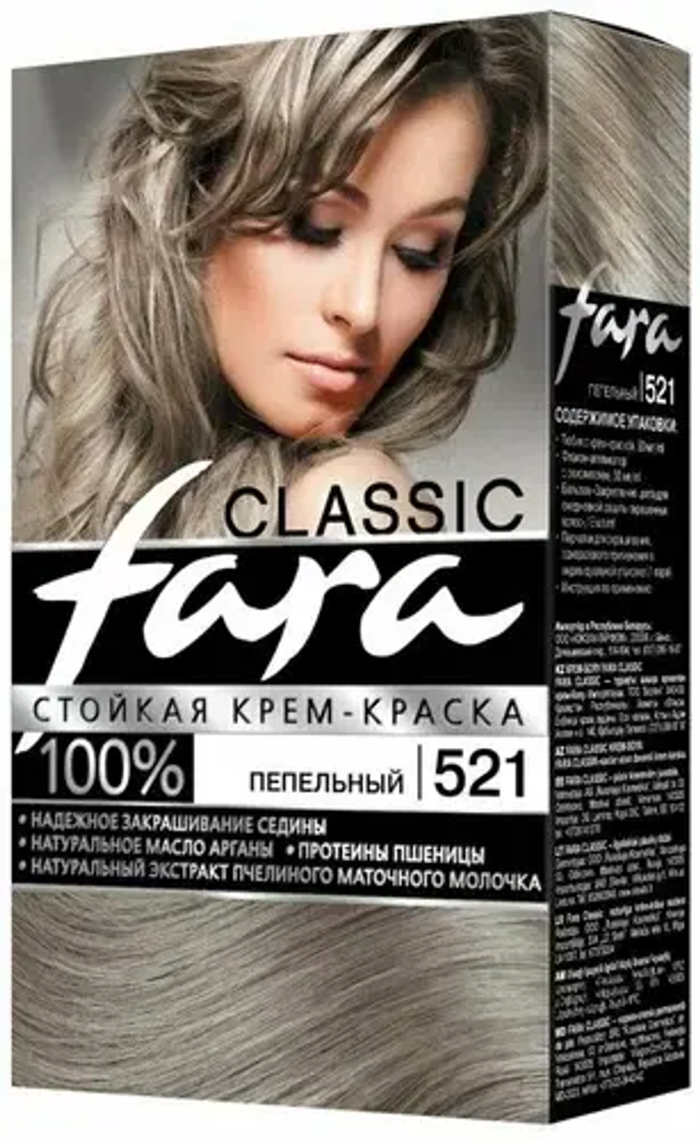 Стойкая крем-краска пепельный 521 Fara Classic