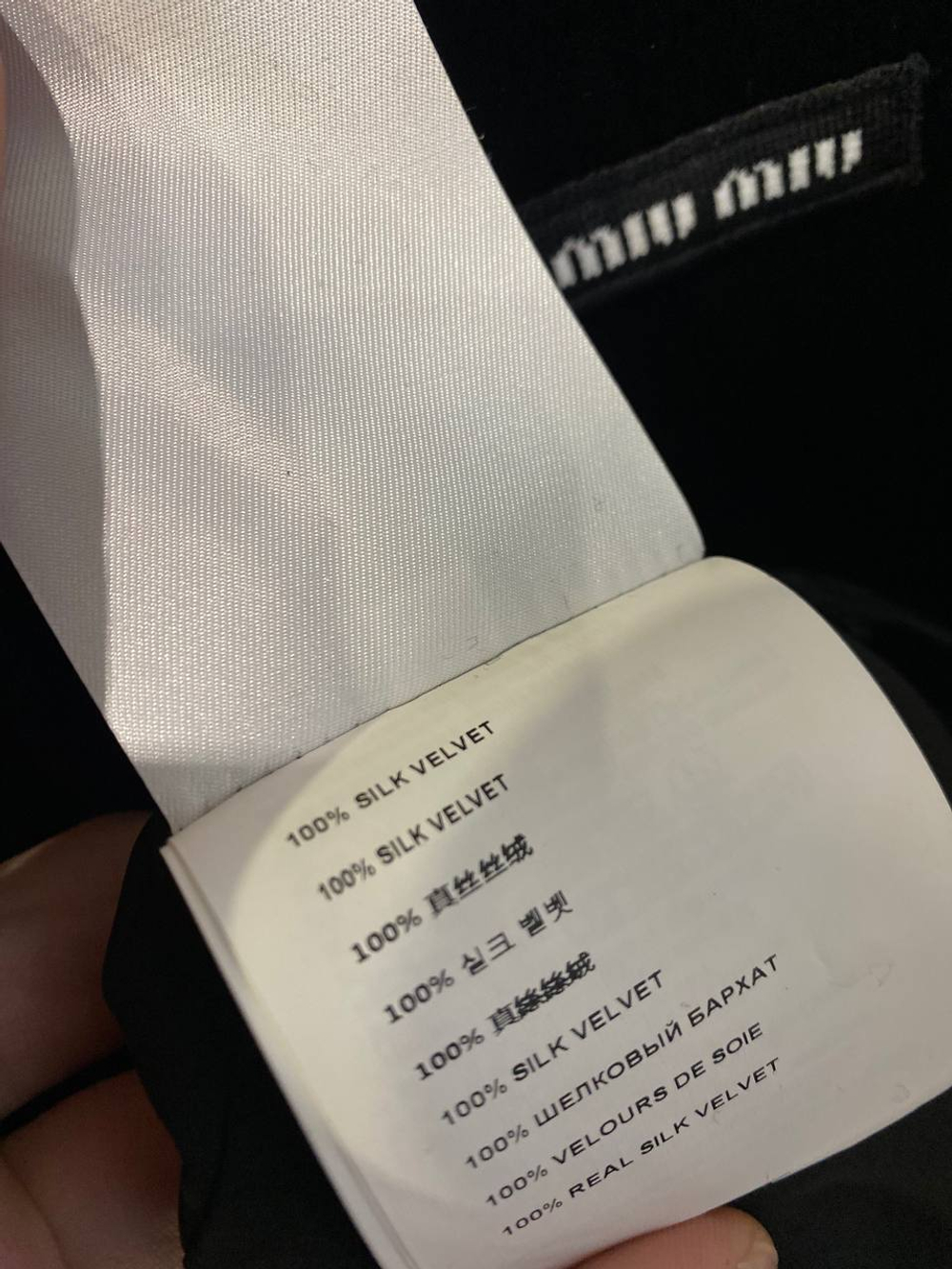 Платье MIU MIU