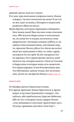 Служба "Богоявление. Сочельник"