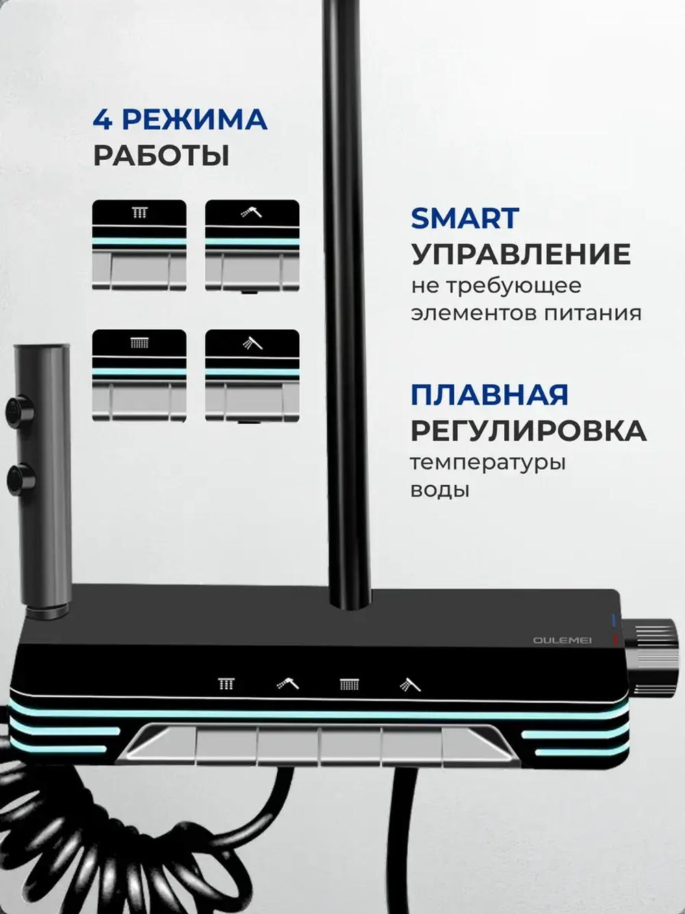 Душевая система с тропическим душем и смесителем OLM-HS007