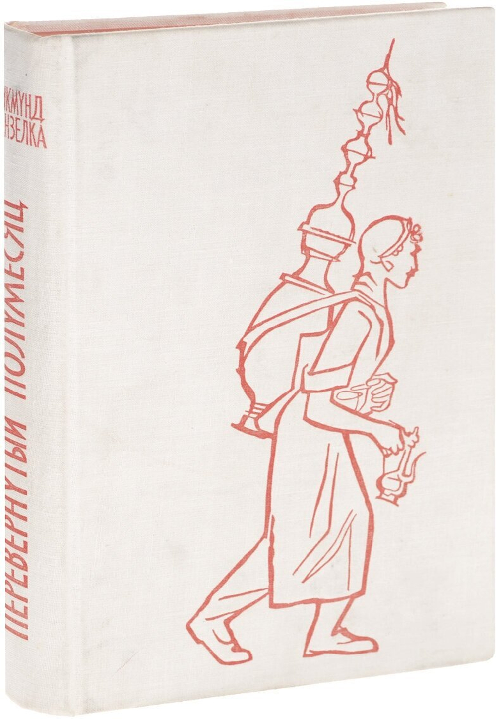 Перевернутый полумесяц