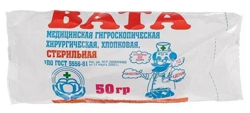 Вата хирургическая стерильная Лейко