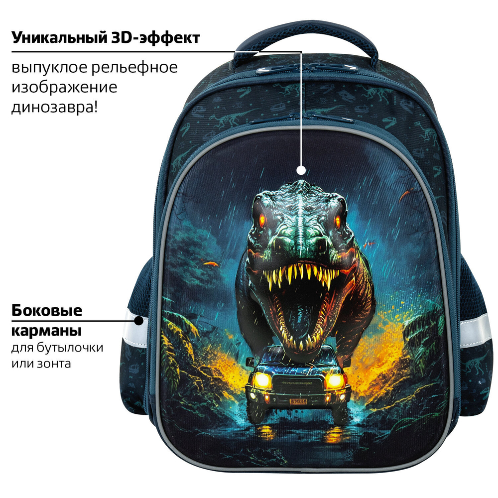Ранец BRAUBERG KIDS STANDARD, 2 отделения, "Dino chase", 3D панель, 36х28х14 см, 272036