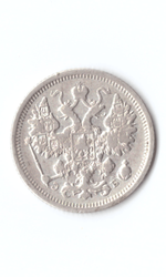 15 копеек 1906 год. Николай II XF (Монета)