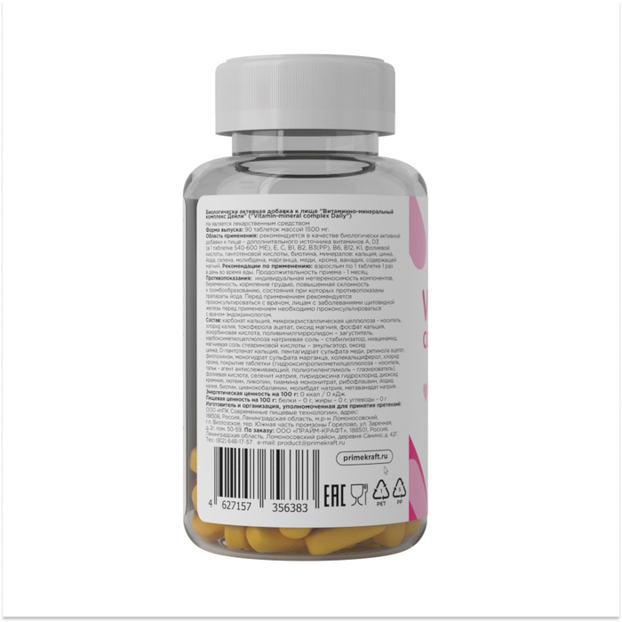 Витаминно-минеральный комплекс, Vitamax Complex Daily, Prime Kraft, 90 таблеток 2