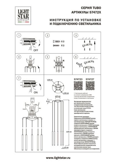 Подвесное крепление 5х с трансформатором Lightstar Tubo 574727