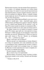 Кровавый меридиан, или Закатный багрянец на западе