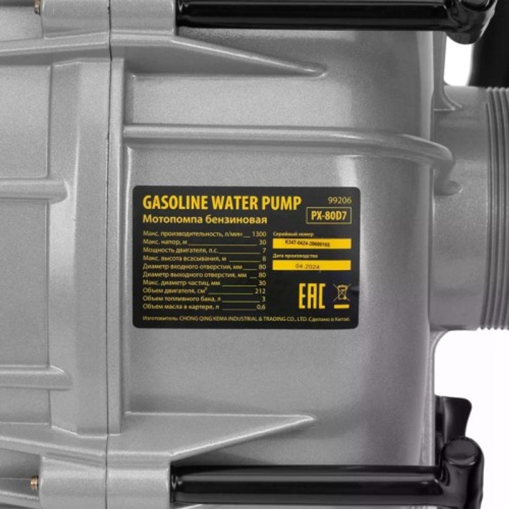 Мотопомпа бензиновая для грязной воды Denzel PX-80D7 7 л.с, 3", 1300 л/мин 99206