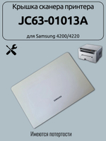 Крышка сканера принтера JC63-01013A для Samsung 4200/4220