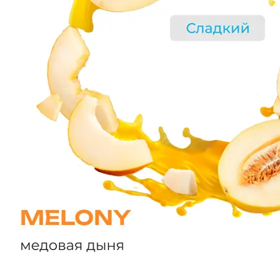 Element "Вода" (Melony), 25 гр.