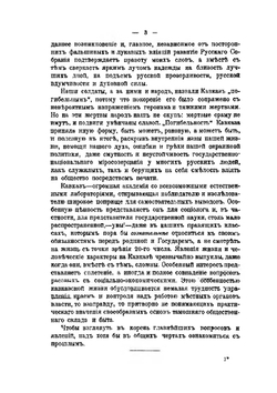 Полное собрание публицистических сочинений. Том 1. Кавказ. Русское дело и междуплеменные вопросы | В. Л. Величко