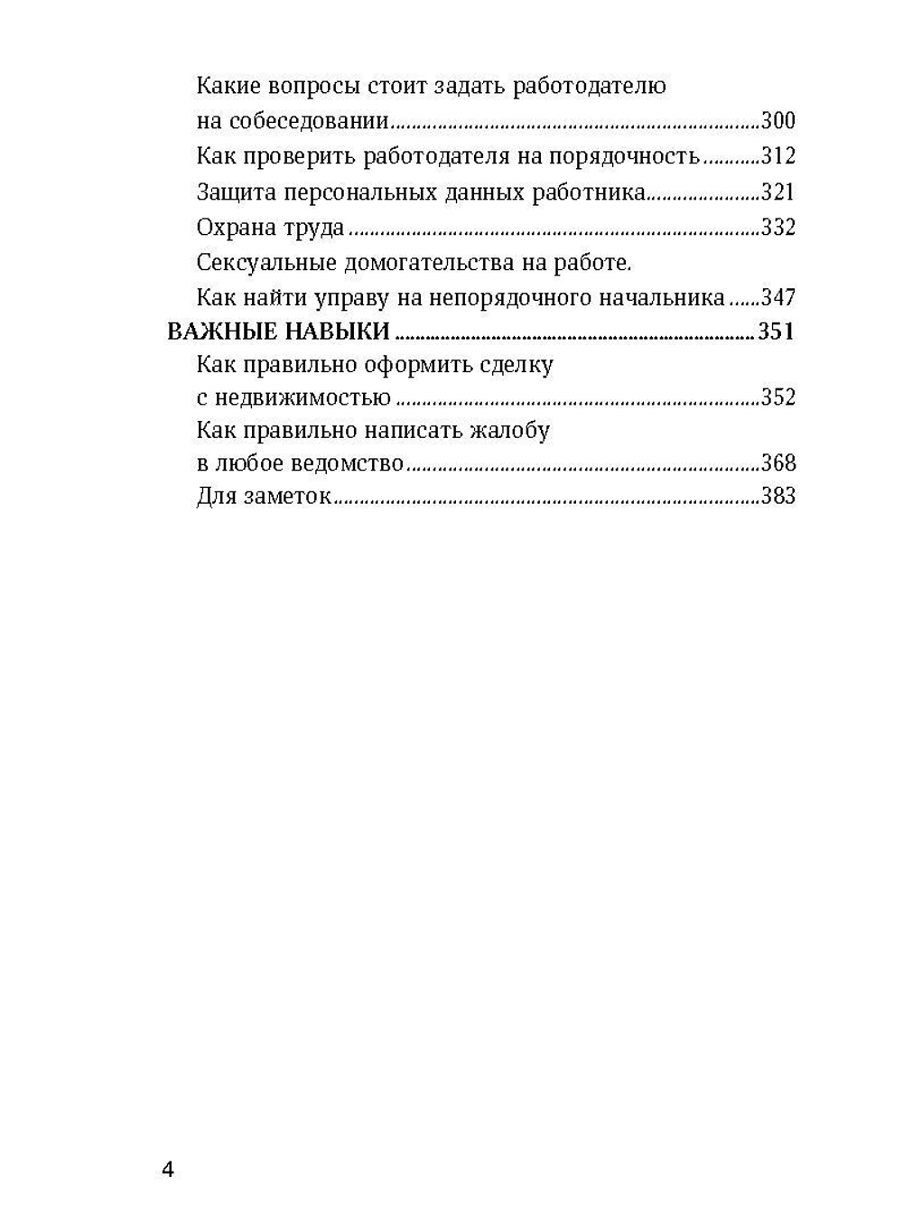 Юридические тонкости для всех