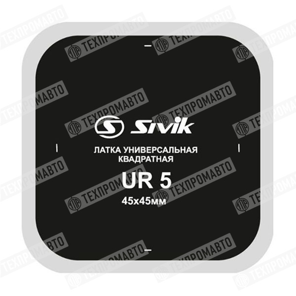 UR5 Заплата универсальная 45*45мм (100)