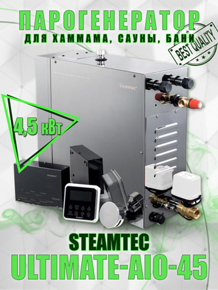 Steamtec TOLO AIO 45 - 4,5 кВт парогенератор для хамама и турецкой бани / Серия Premium