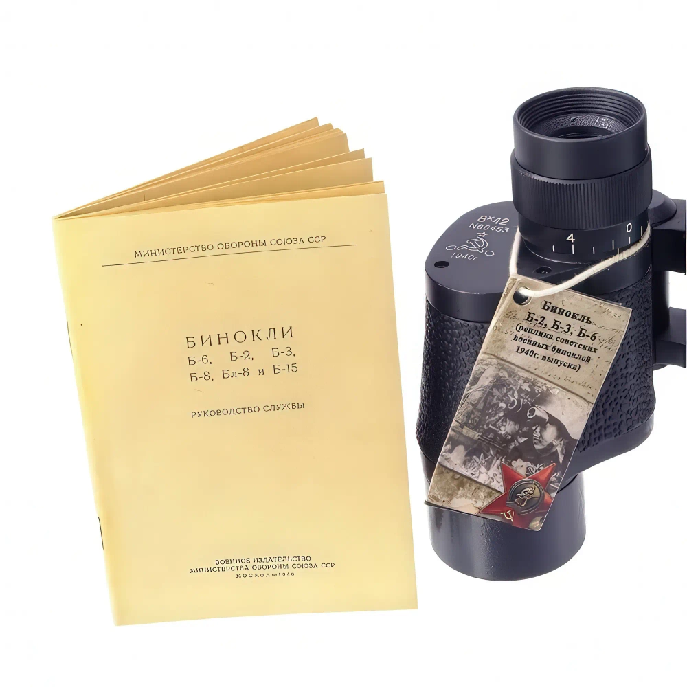 Бинокль Veber Реплики Б-3 8x42 с инструкцией и коробкой