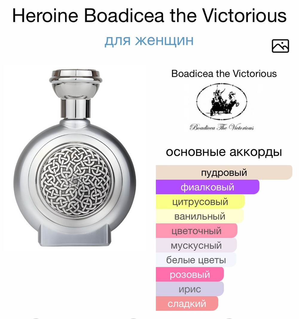 Heroine Boadicea the Victorious