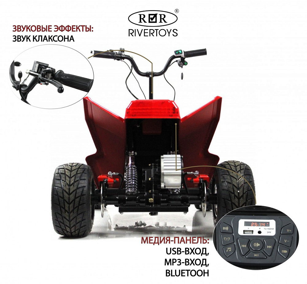 Детский электроквадроцикл RiverToys M009MM красный