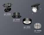Светильник на штанге Ambrella Light XT XT8102040