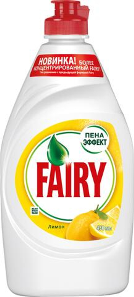 Средство д/мытья посуды Fairy 450мл Сочный лимон