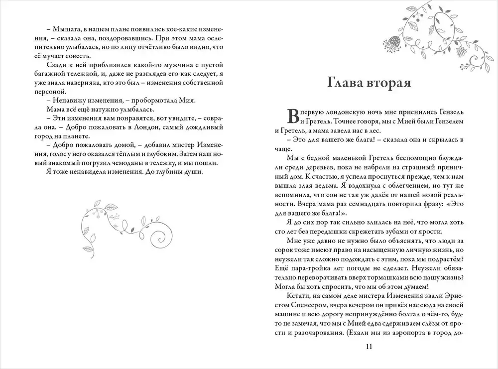 Зильбер. Первый дневник сновидений