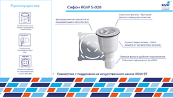 Сифон для поддонов RGW S-020