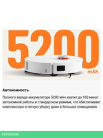 Робот-пылесос Xiaomi Robot Vacuum X20 Pro D102GL белый (BHR8859EU)