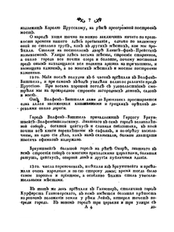 Журнал путешествия Никиты Акинфиевича Демидова | Н.А. Демидов
