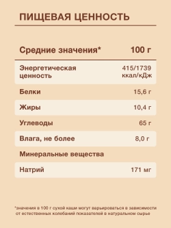 Каша молочная сухая Nutrilak Premium Procereals мультизлаковая с кусочками банана и клубники 200г