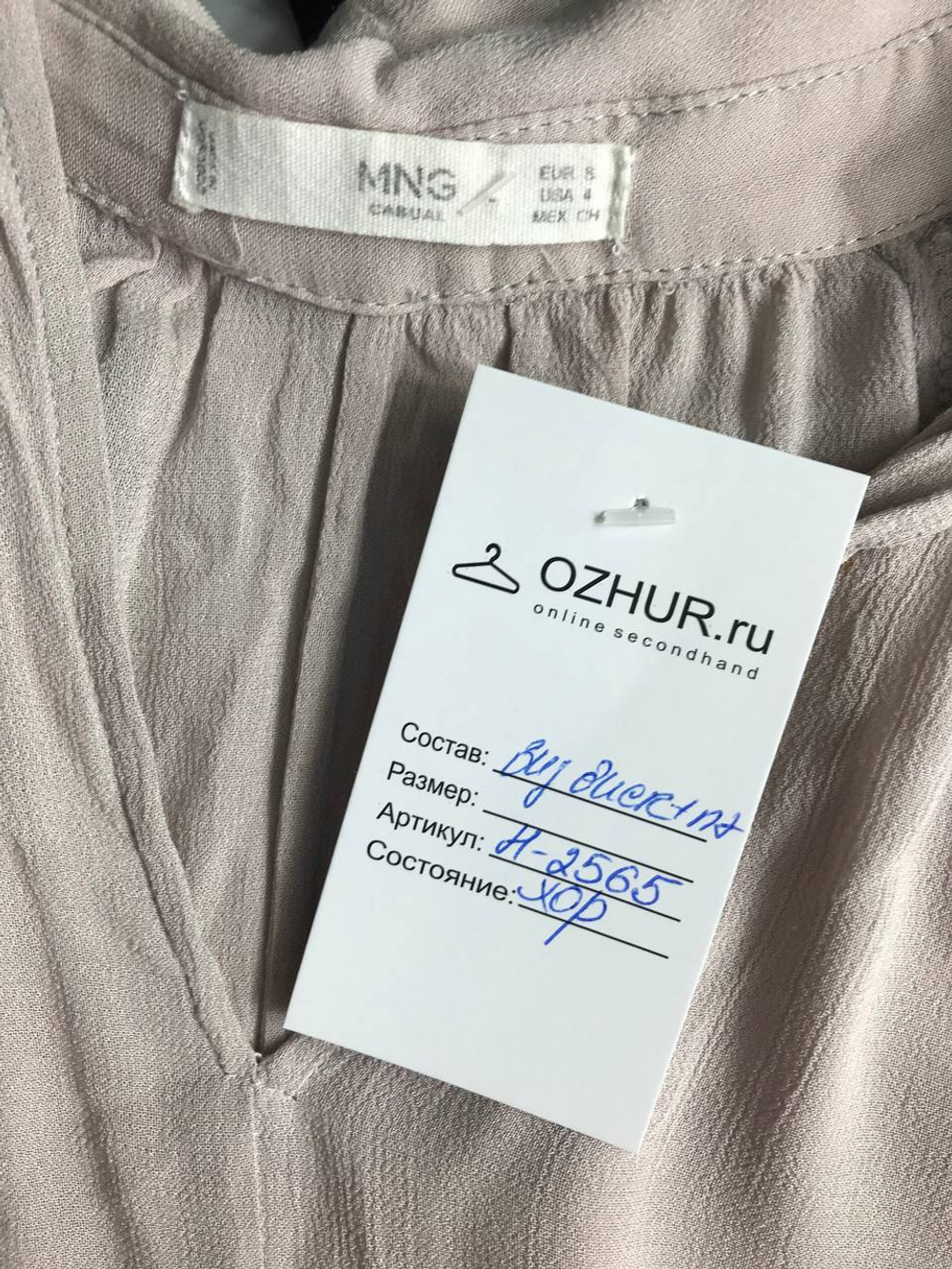 Блузка Mango романтичная, маркировка 8, визуально на 42 размер