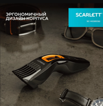 Машинка для стрижки SCARLETT SC-HC63C62