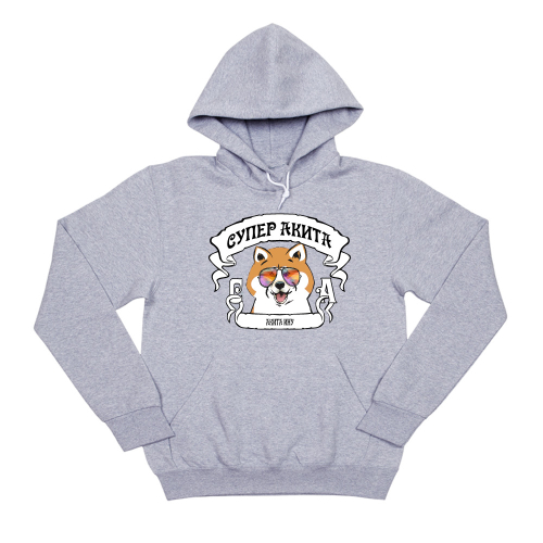Толстовка "Супер Акита"