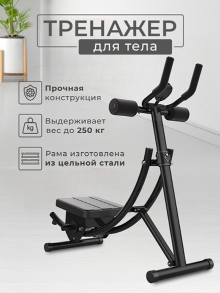 Тренажер для пресса, мышц живота, складной без дополнительных утяжелителей.  Оборудование для тренировок.