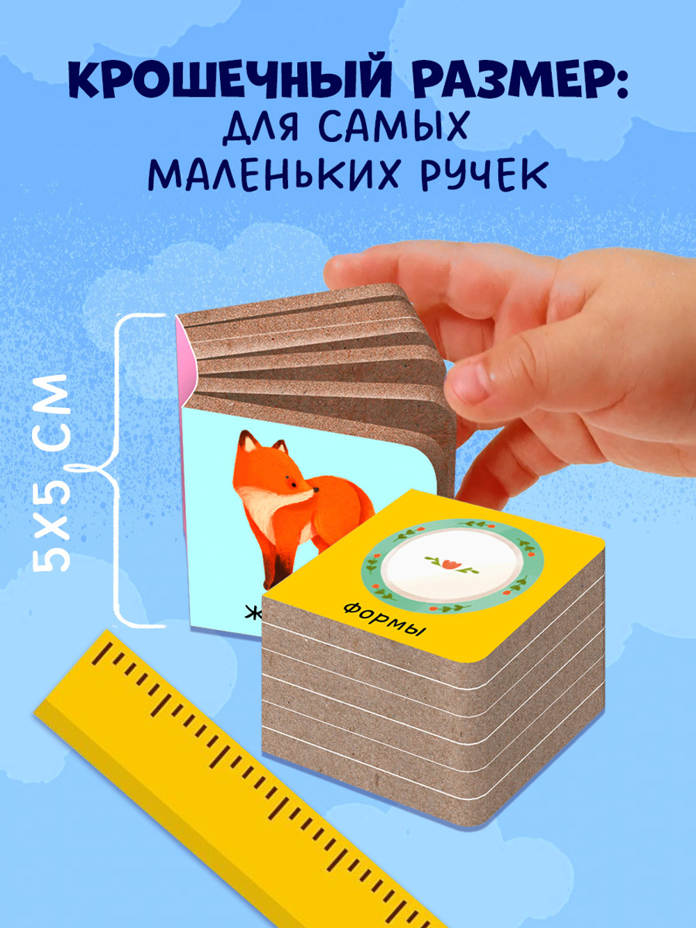 Мои первые слова. 15 книжек-кубиков. Развитие речи