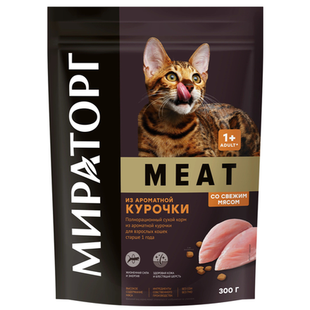 Сухой корм Мираторг Meat для кошек с ароматной курочкой 300 гр