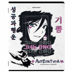 Тетради предметные комплект 12 ПРЕДМЕТОВ 48 л. глянцевый УФ-лак BRAUBERG "ANIME" (2 штуки в упаковке)