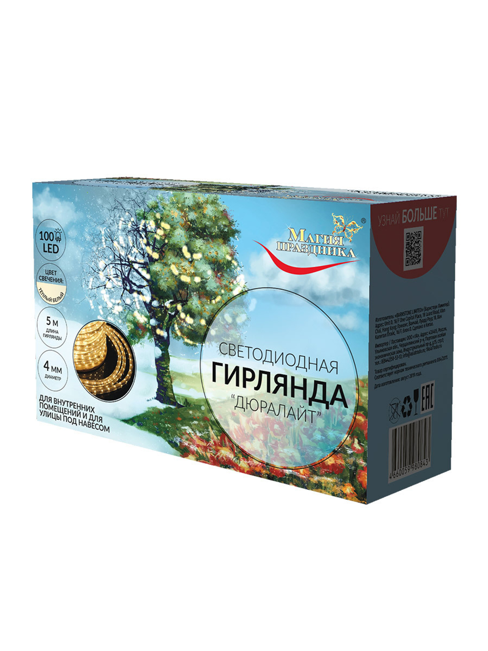 Гирлянда "ДЮРАЛАЙТ", D 4мм 100LED цвет тепло-белый GS IP44 4.5V1.35W адаптер MAG-G092-031
