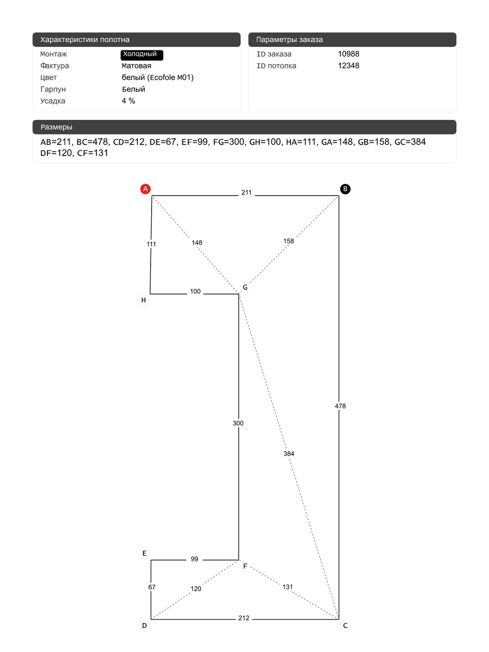 Матовый натяжной потолок 7.2 м2