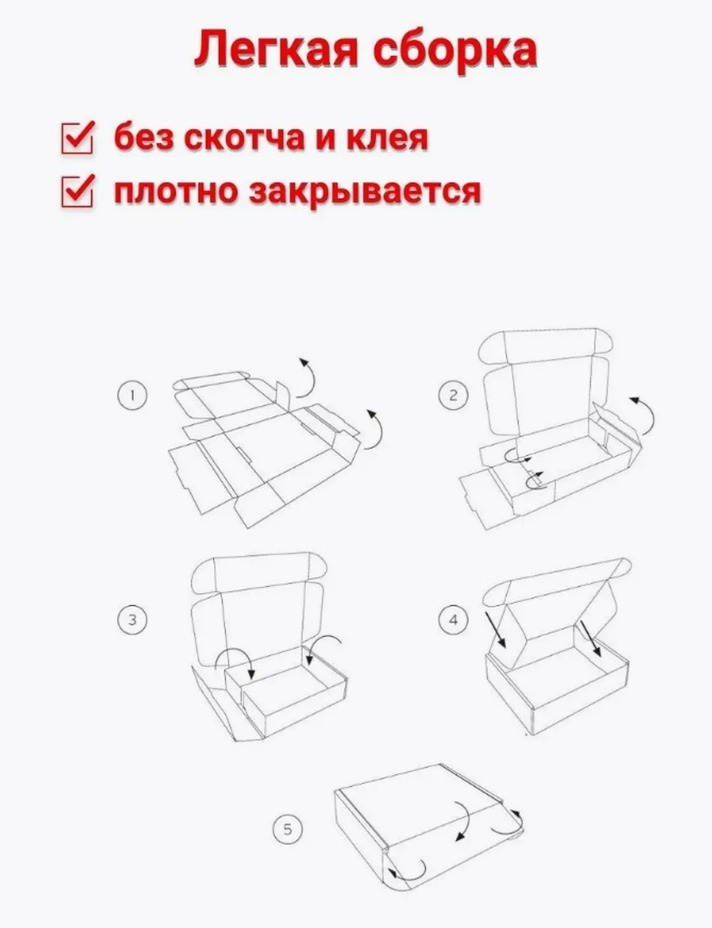 Самосборная коробка 150х100х60