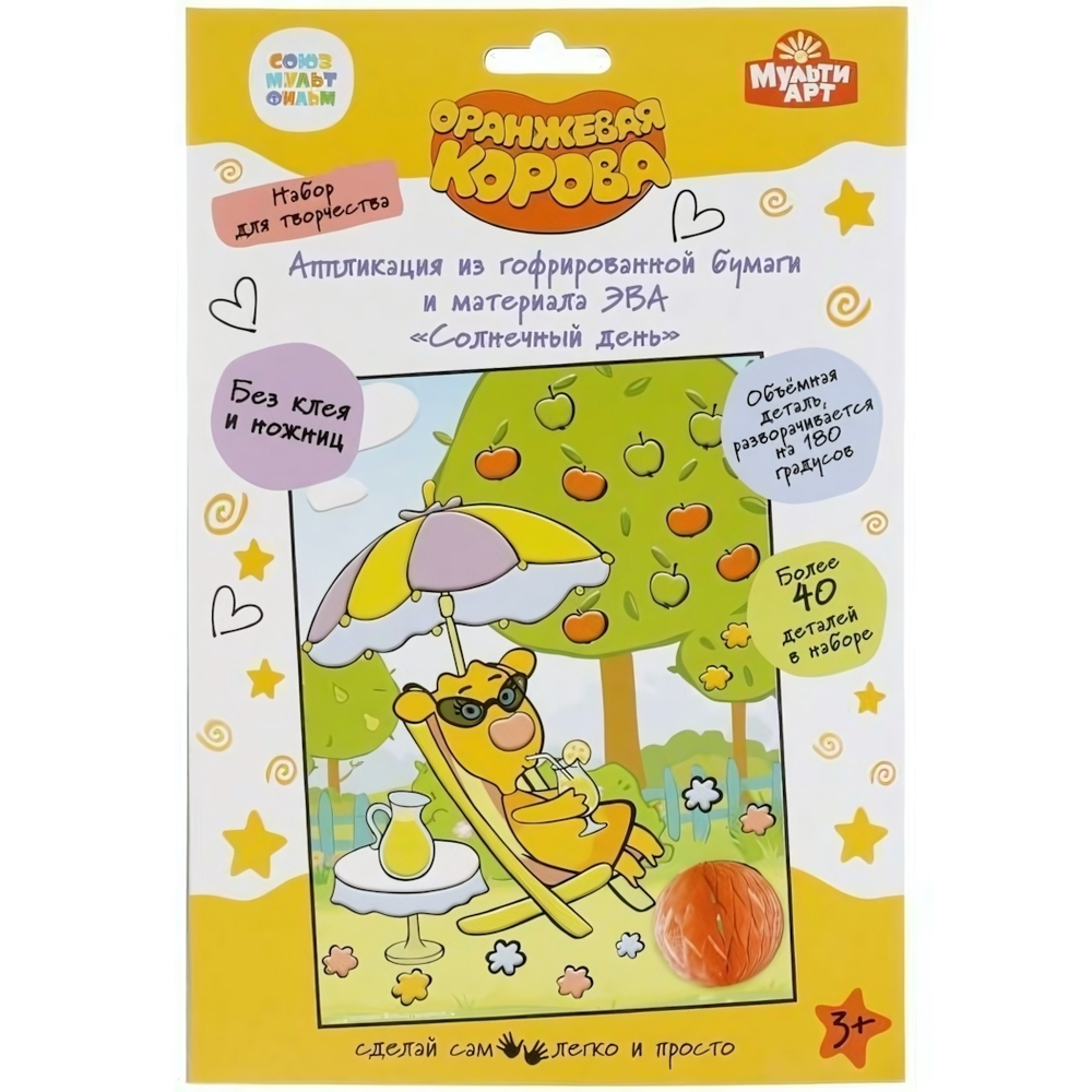 Аппликация из гофрированной бумаги и эва 17х23см. "Оранжевая корова" 100GOFR-ORCOW (Мультиарт)