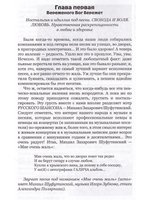 Философские раздумья через призму русского шансона
