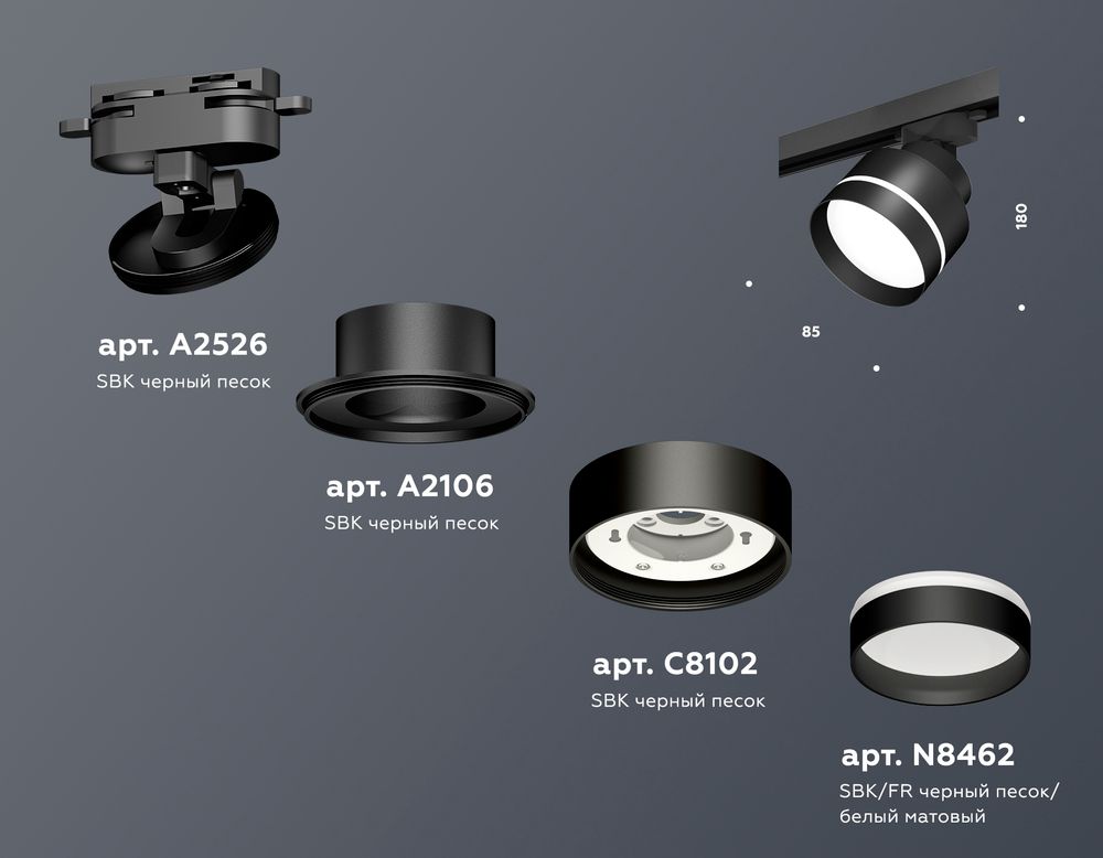 Ambrella Комплект трекового светильника с акрилом GX53 Трековые XT8102025